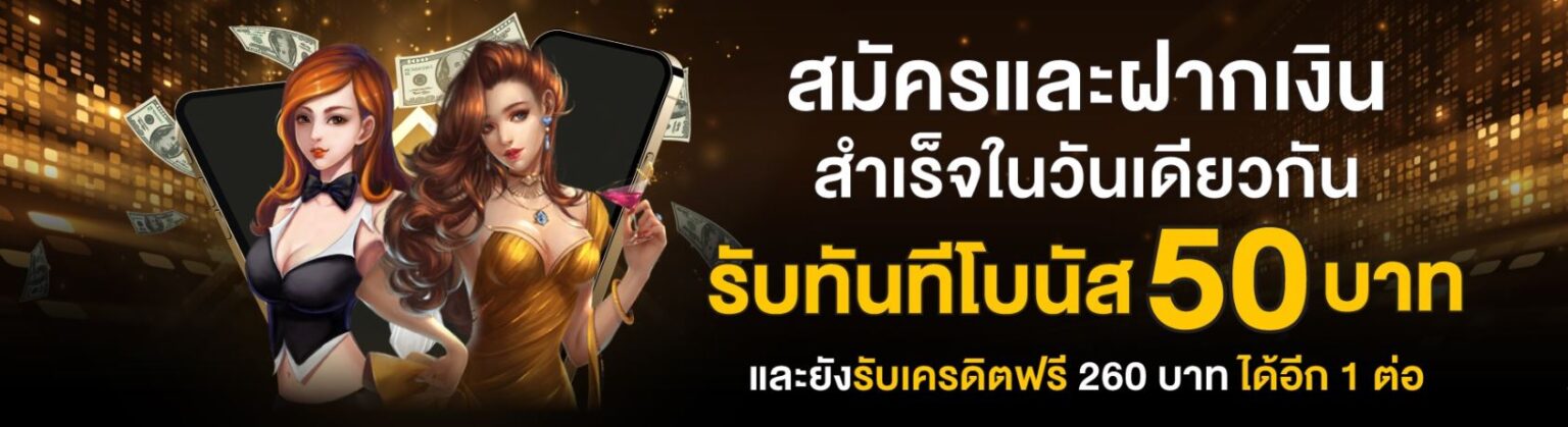 pakyok168 เว็บตรง สมัครแจกเครดิตฟรี