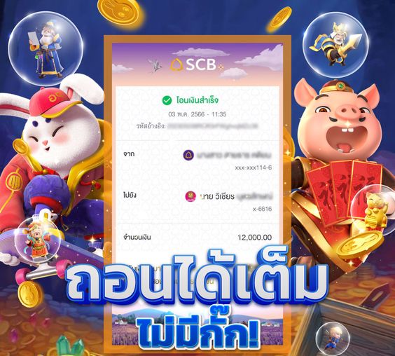 ถอนได้เต็มไม่มีกั๊ก